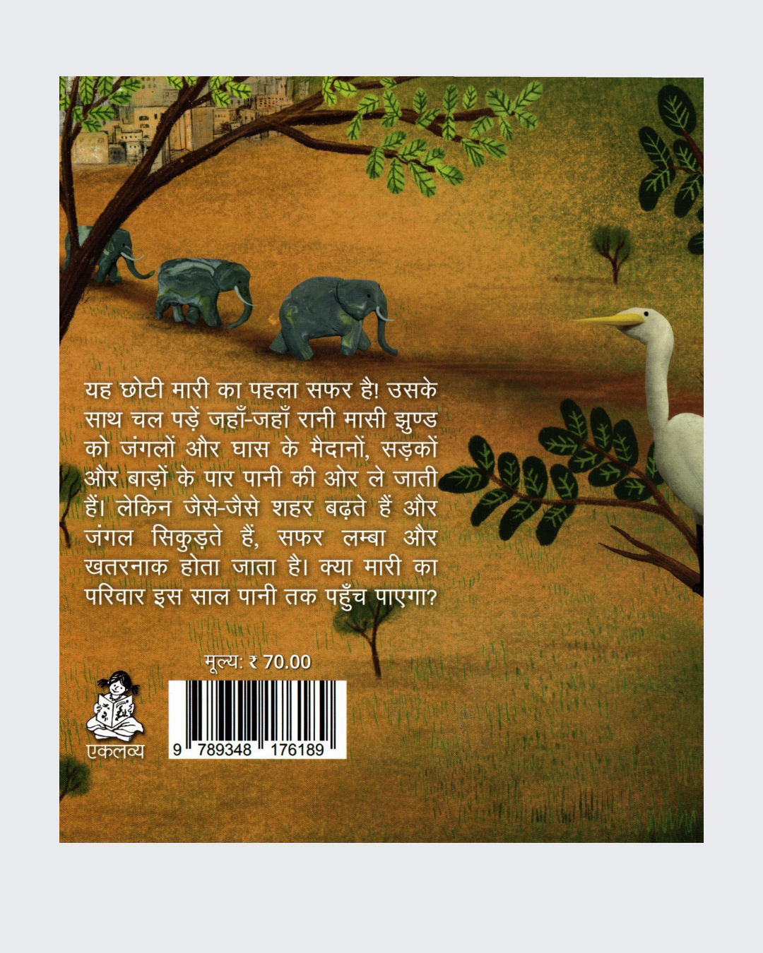 Mari Ka Safar