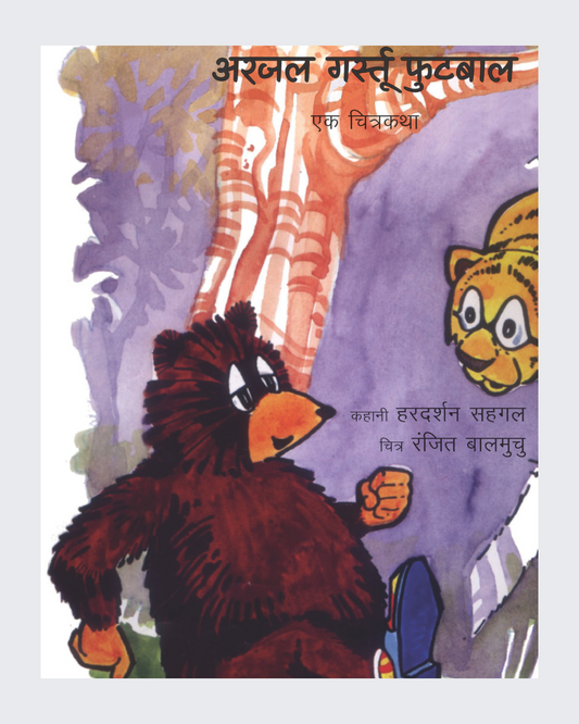 Bhaloo Ne Kheli Football (Gondi)