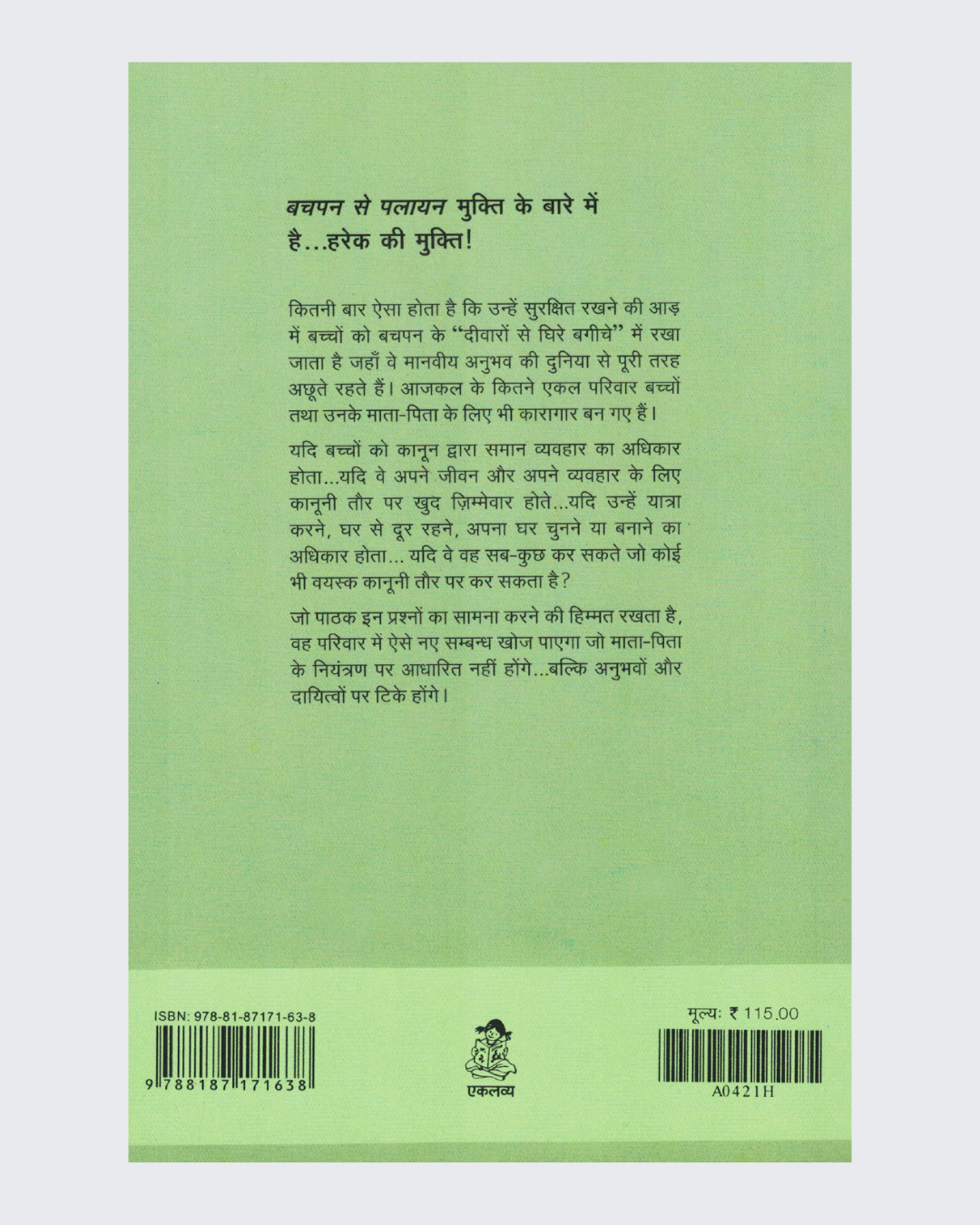 Bachpan Se Palayan