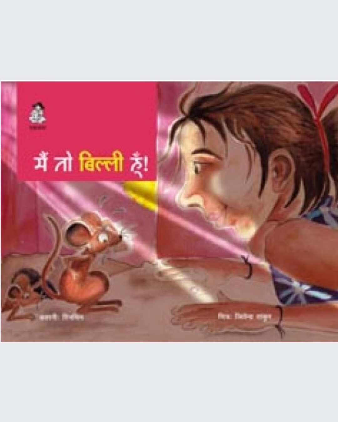 Main Tau Billi Hoon!