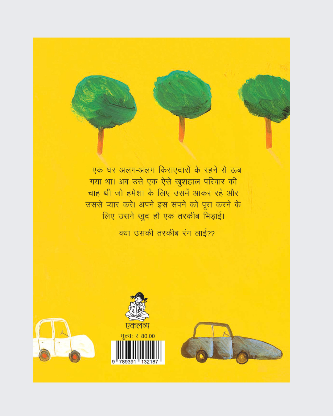 Ghar Ka Sapna