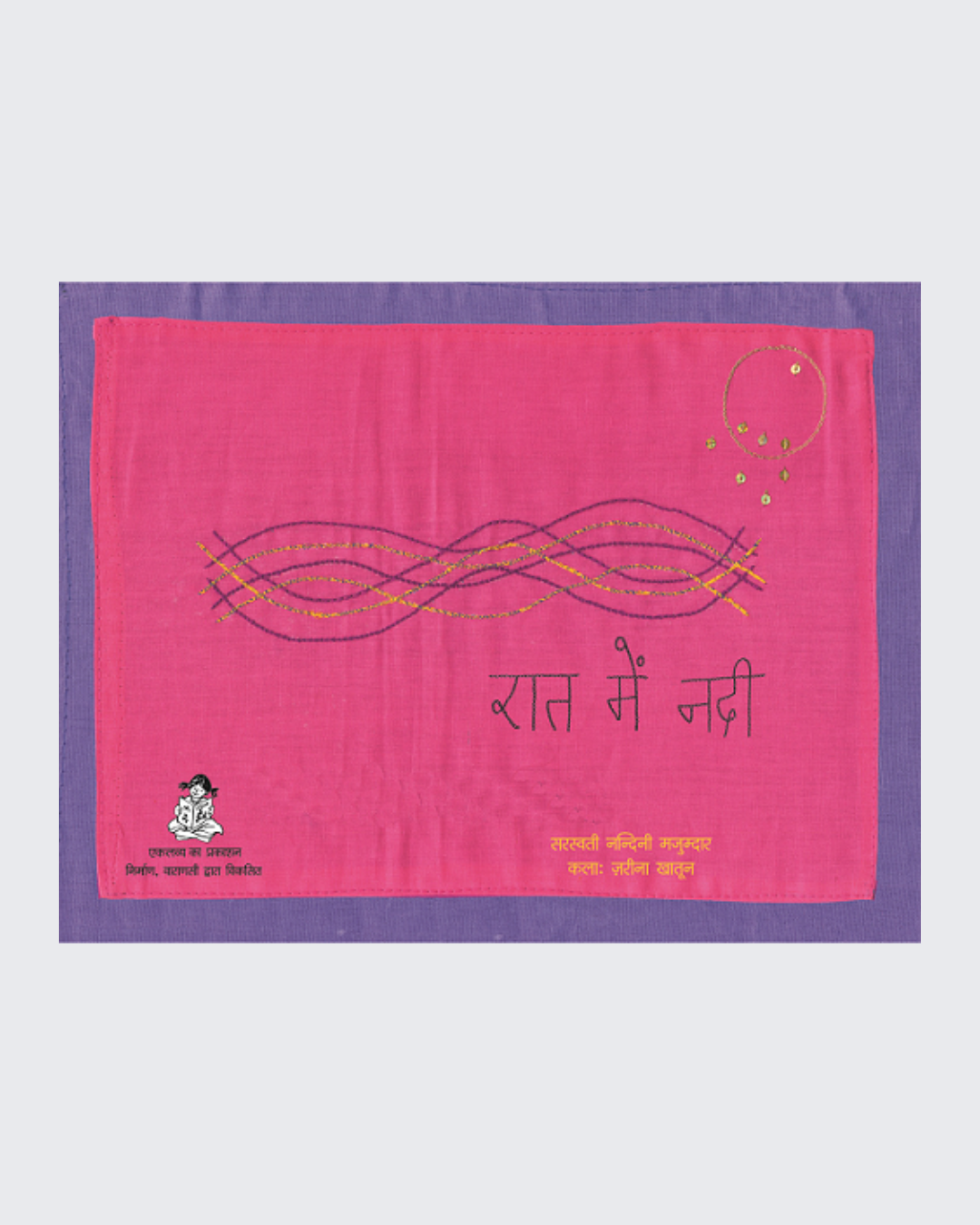 Raat Mein Nadi