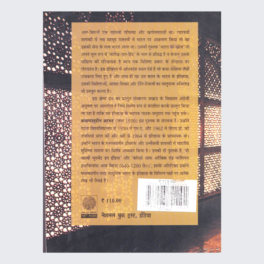 Shiksha Ka Vahan : Kala (Hindi)