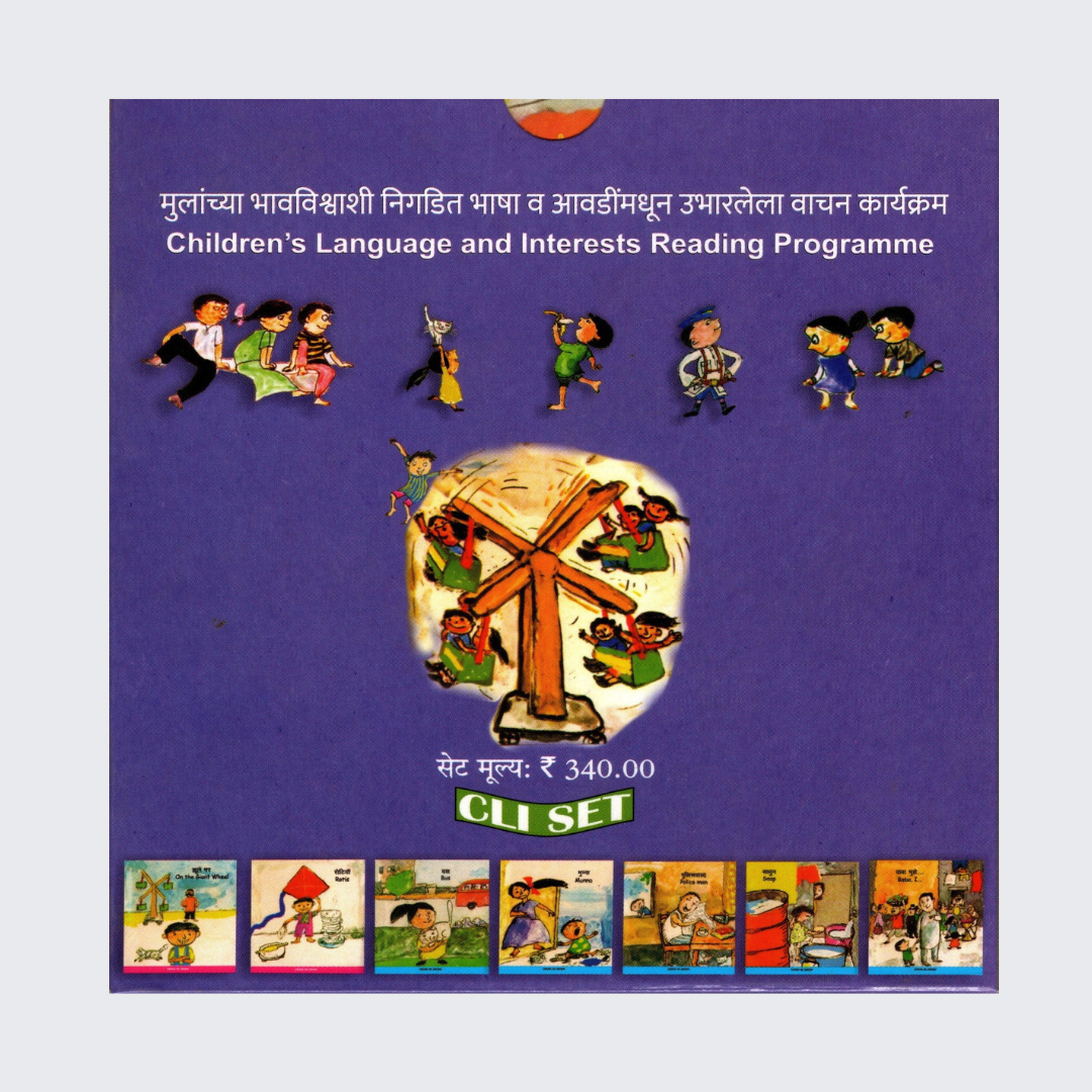 CLI-Set Of 18 Books (Marathi)