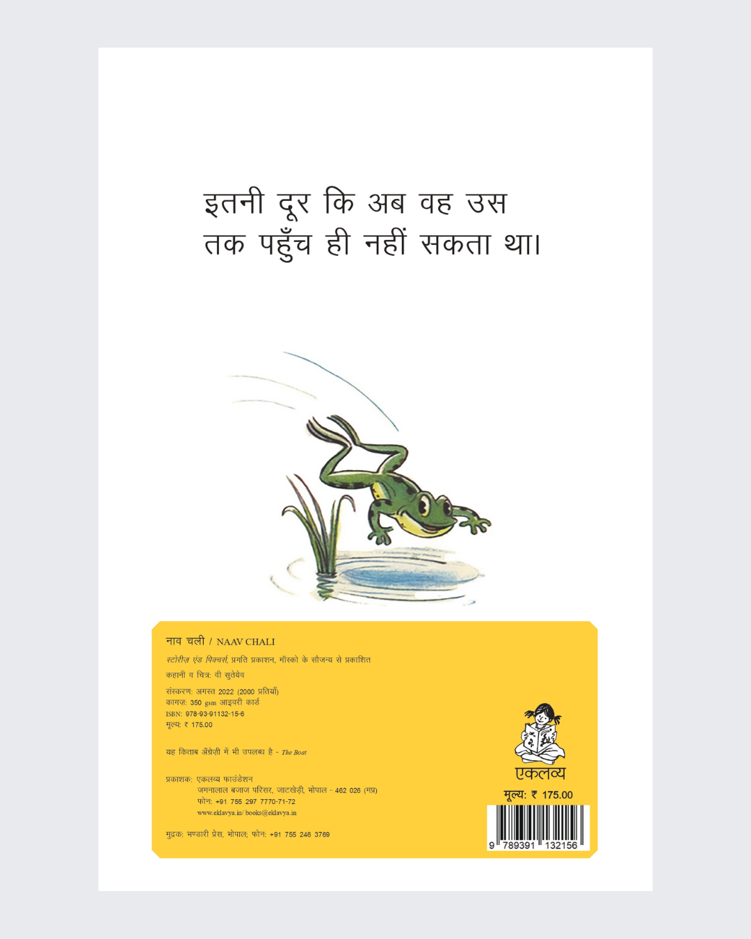 Nav Chali -Big Book