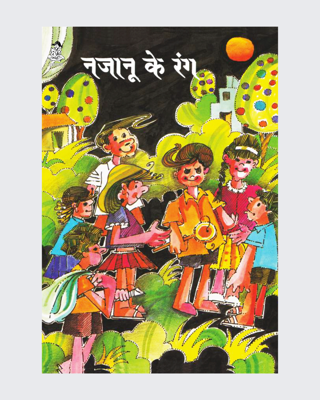 Najanu ke Rang