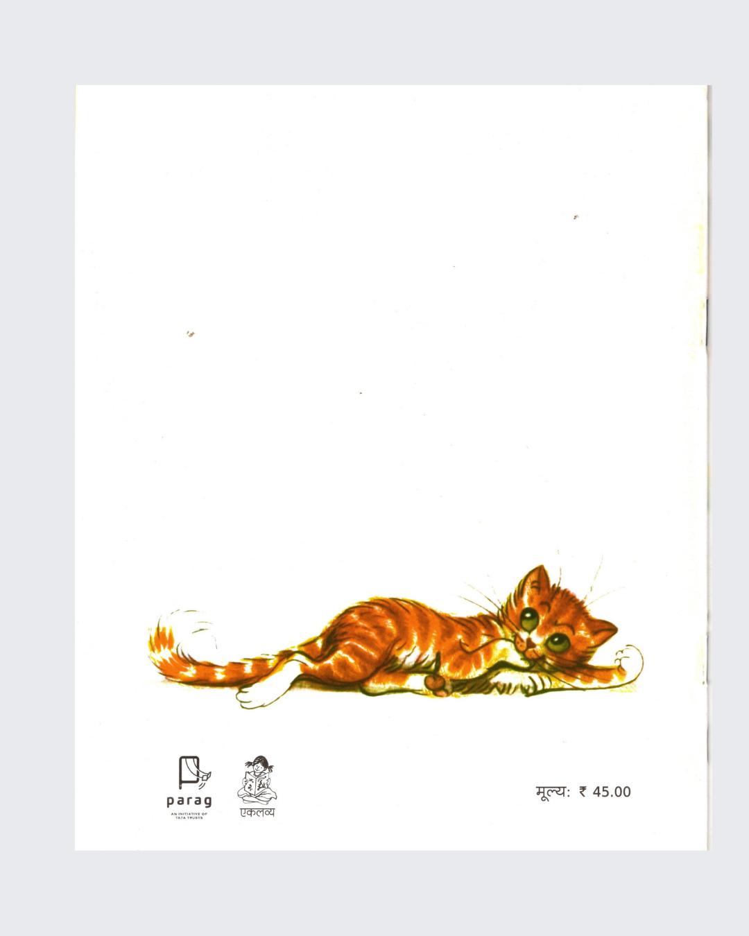 Rusi Aur Pussy (Marathi)