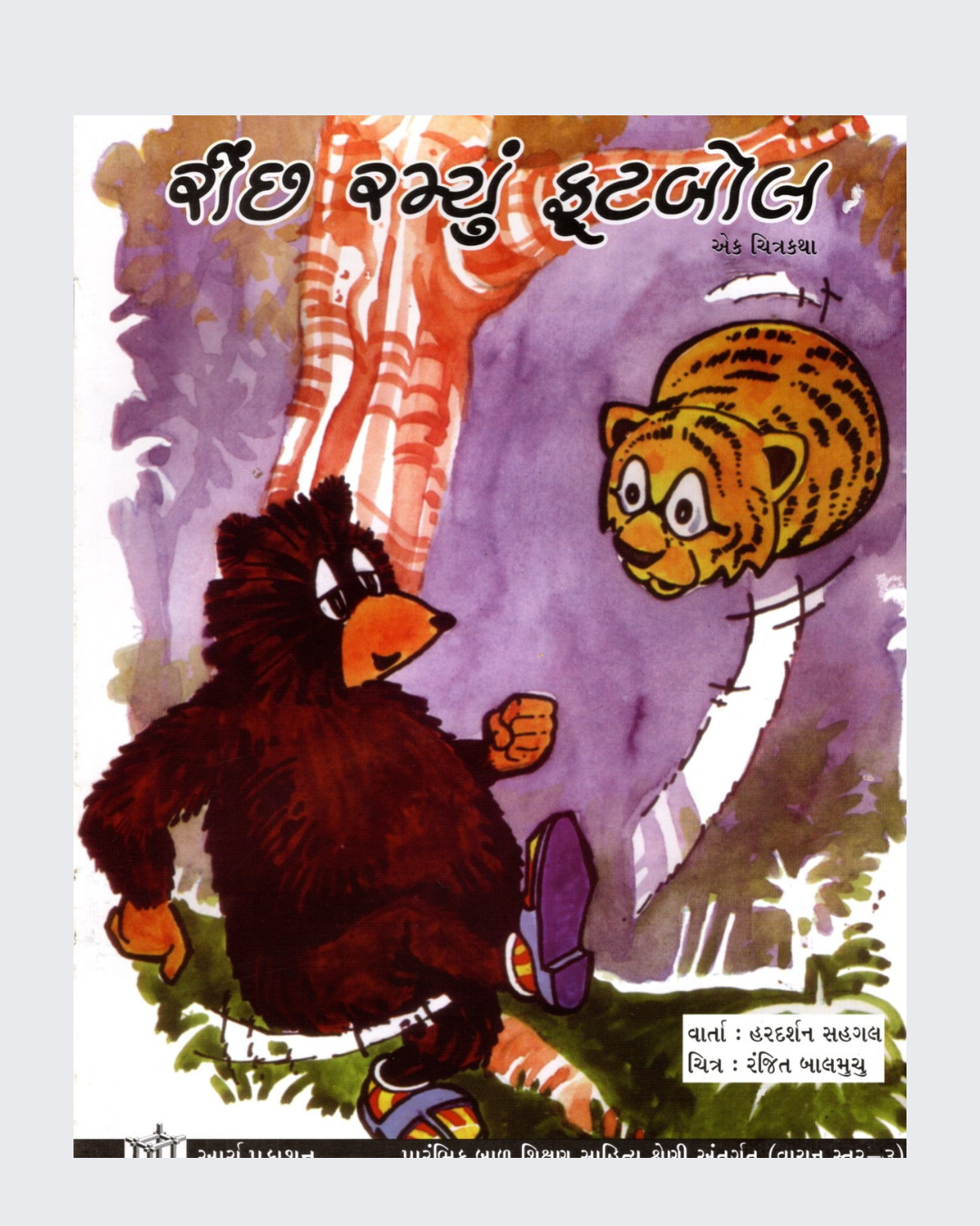 Bhaloo Ne Kheli Football (Gujarati)