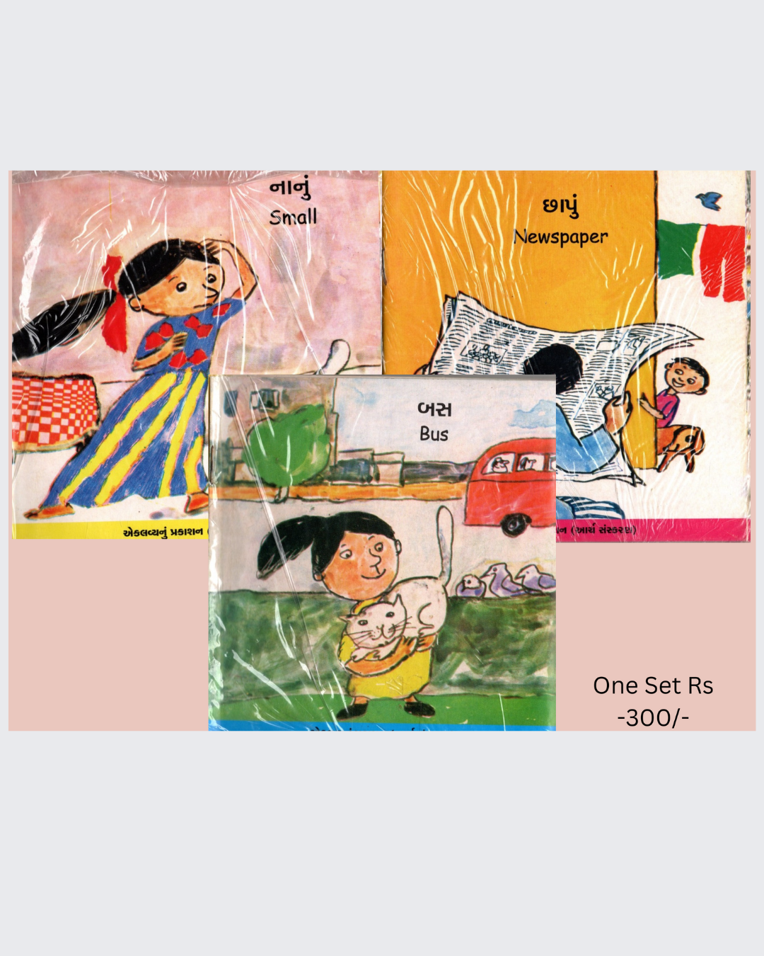 CLI-Set Of 18 Books-Gujarati (Children's Language and Intestates Reading Programme)