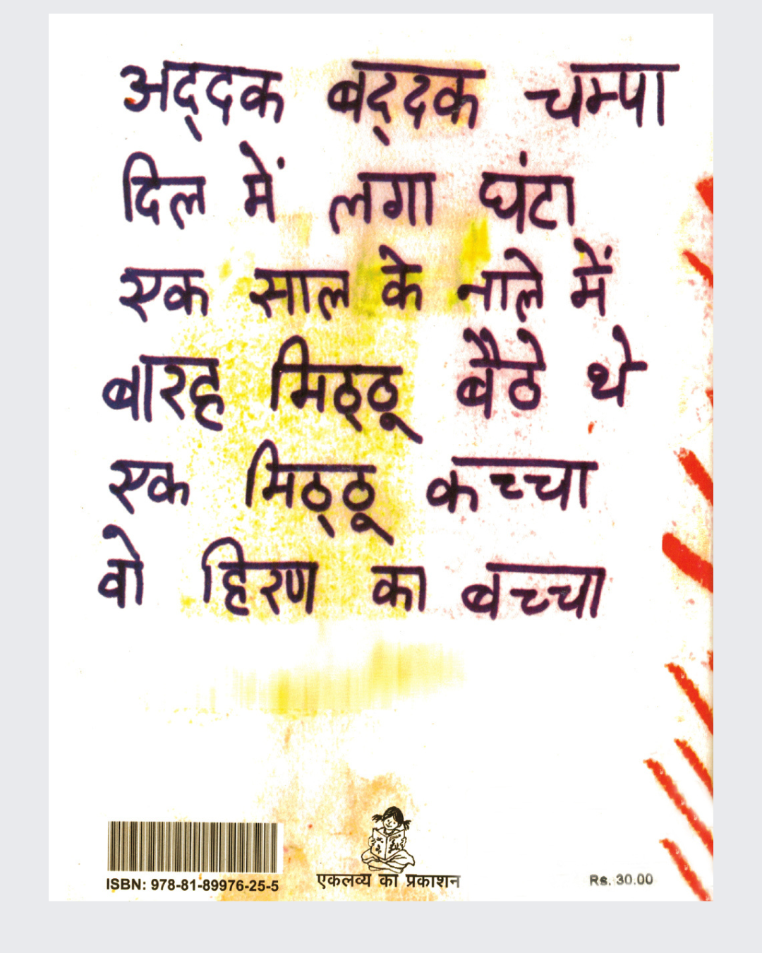 Padhna Seekhne Mein Kitabon Ka Mahatva
