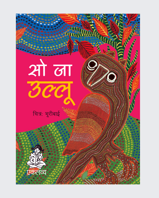 So Ja Ulloo- Big Book