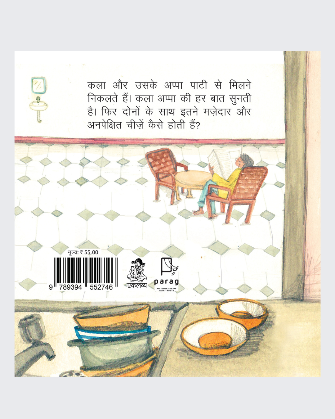 Appa Ki Sunna