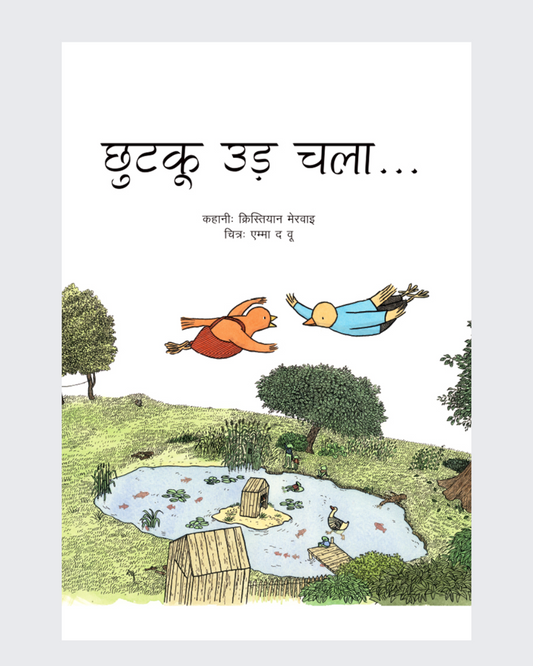 Chutkoo Ud Chala ...