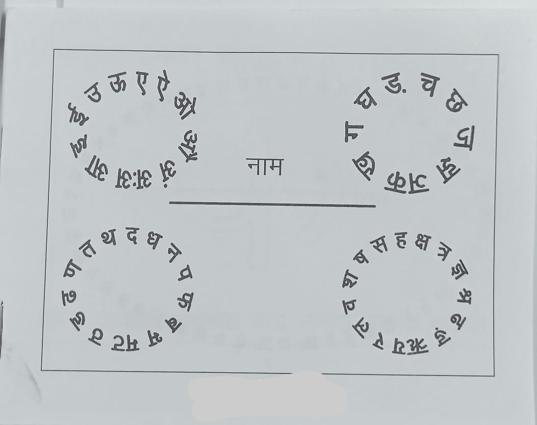Prashika Small Book (Words)