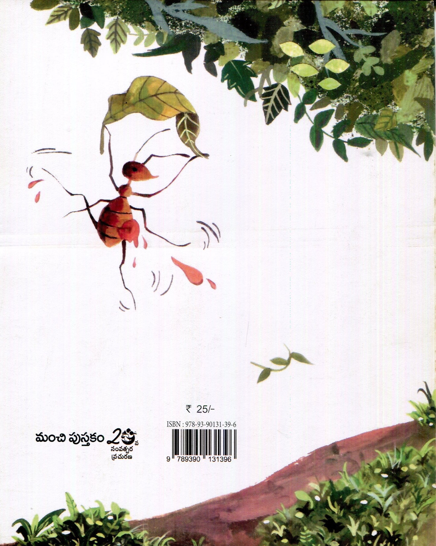 Chaar Cheentiyan (Telugu)