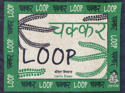 Loop-Chakkar