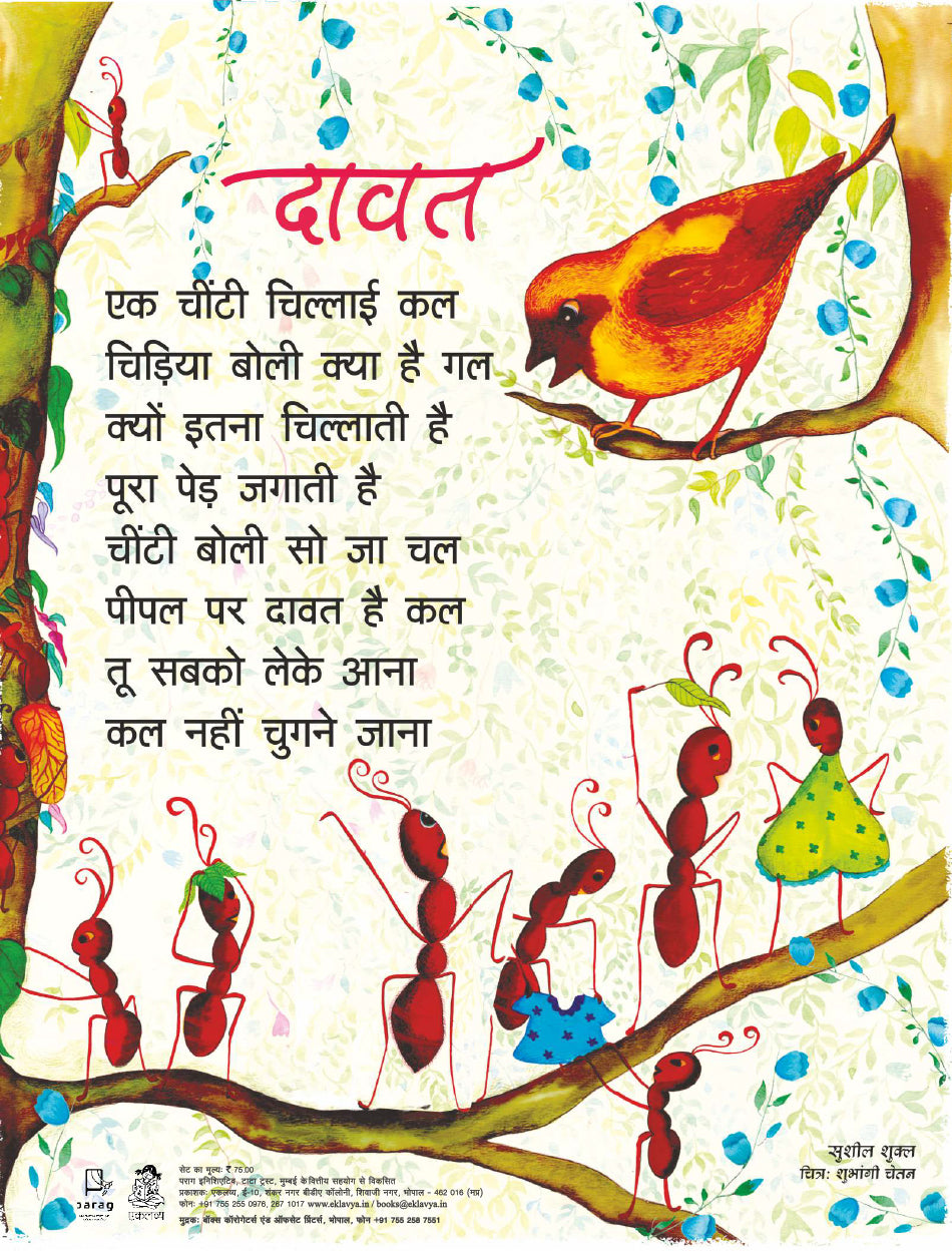 Dona Pattal Poster (3 Colour Poster in Hindi)