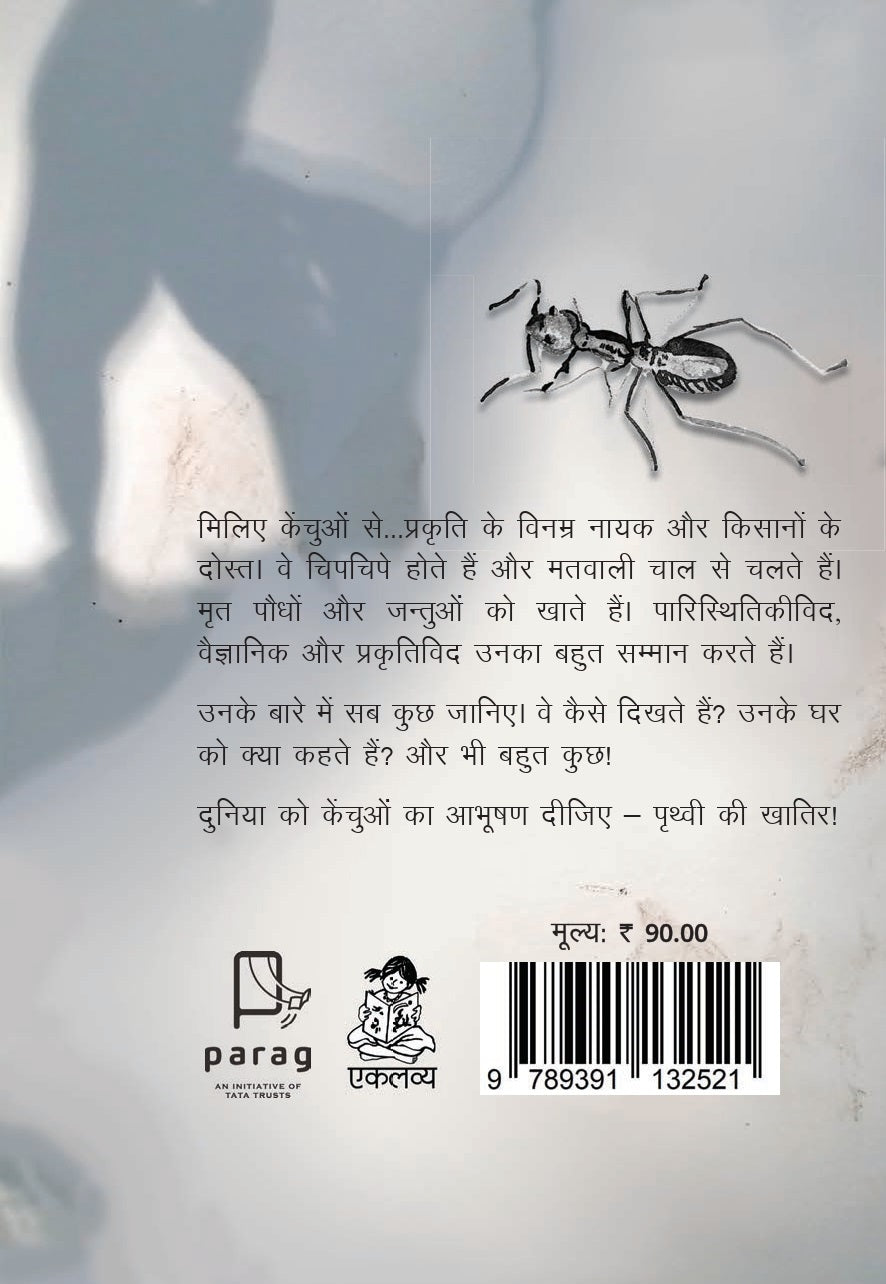 Dilkash Kenchue