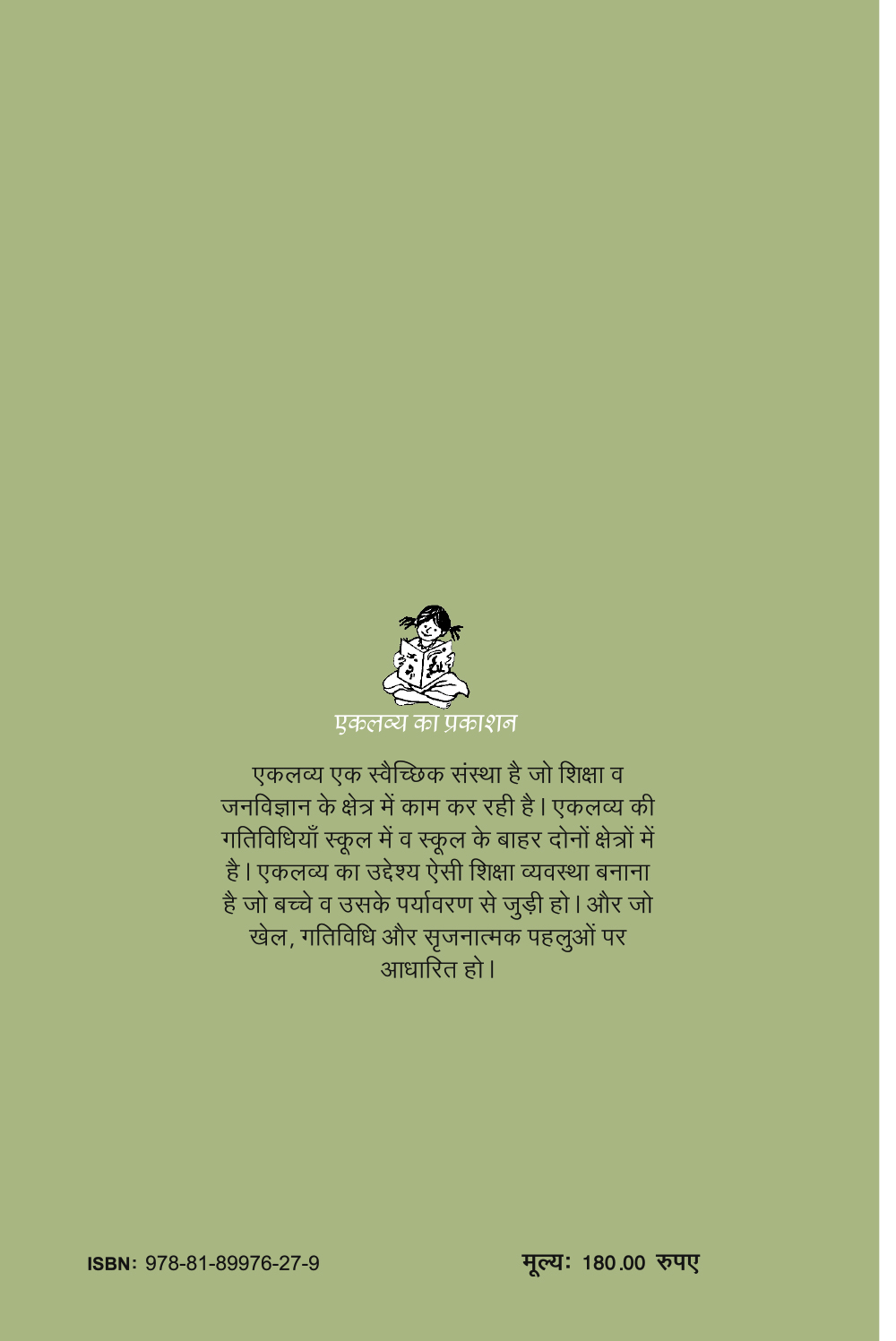 Dublee Cheenti Sabse Aage Thi (A Diary for children)