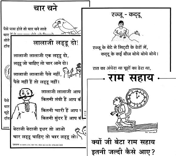 Set of 8 Poetry Posters in Hindi