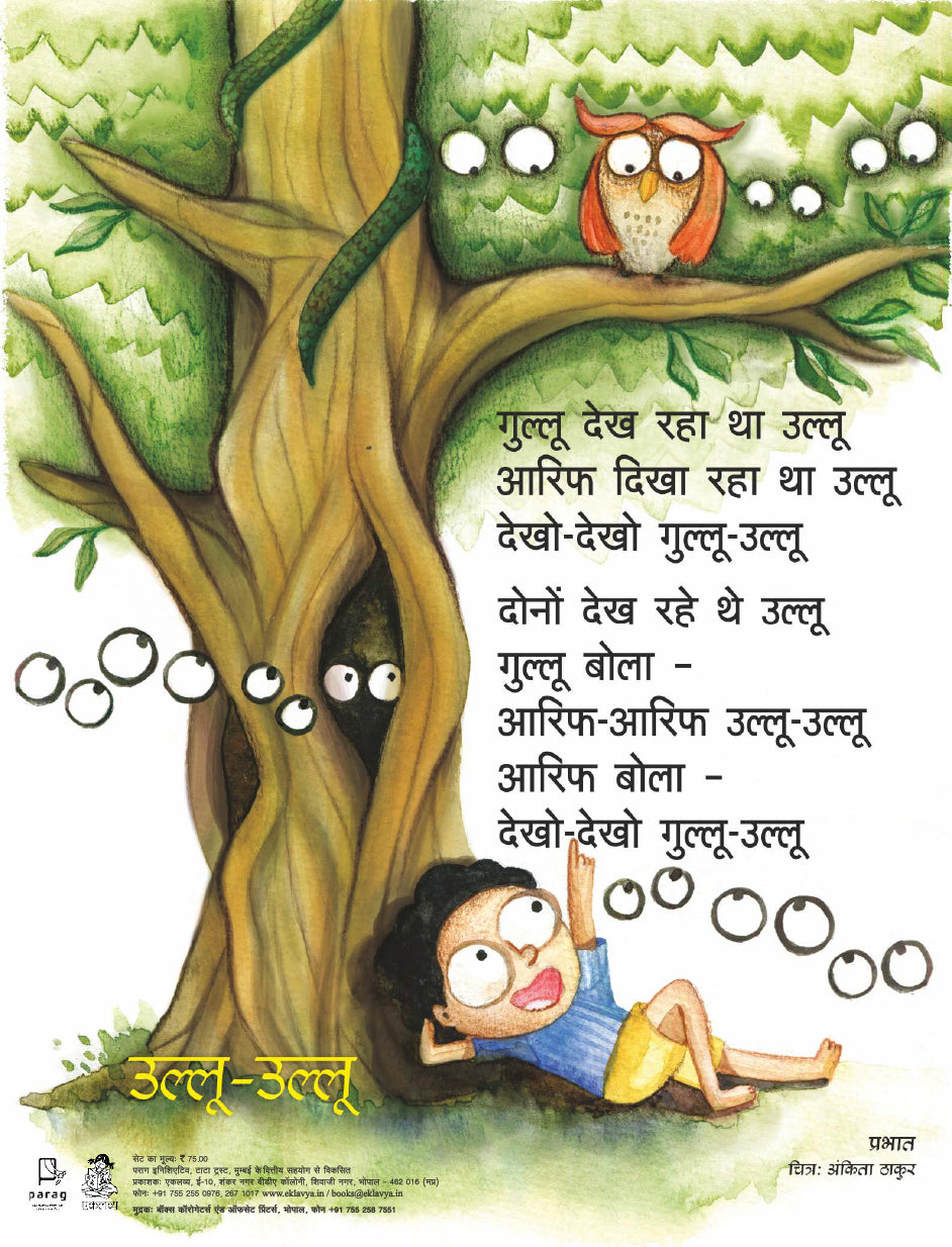 Dona Pattal Poster (3 Colour Poster in Hindi)