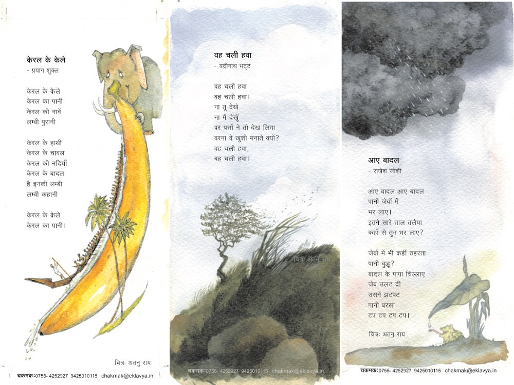 Chakmak Kavita Cards (4 sets having 12 Cards in each set)