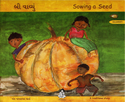 Beej Boya - Sowing a Seed (Gujarati)