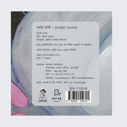 Jumbo Hathi