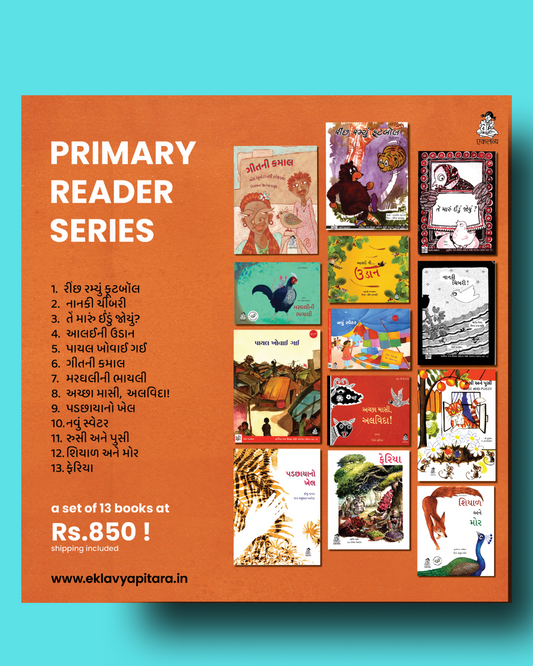 Primary Reader Series (Gujarati Books Set)