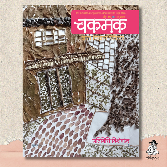Chakmak - Subscription (by Magazine Post)