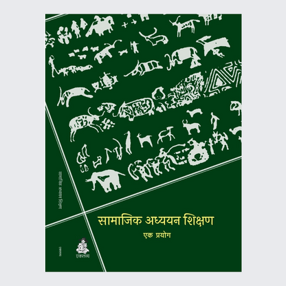 Samajik Adhyayan Shikshan-Ek Prayog