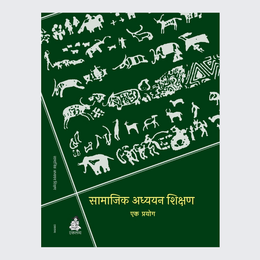 Samajik Adhyayan Shikshan-Ek Prayog
