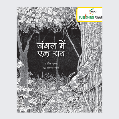 Jungle Mein Ek Raat