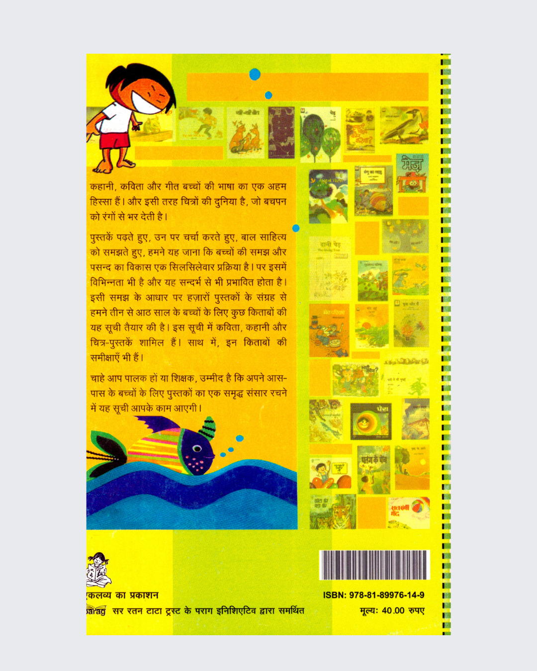 3+, A catalog of books for the 3+ age group.