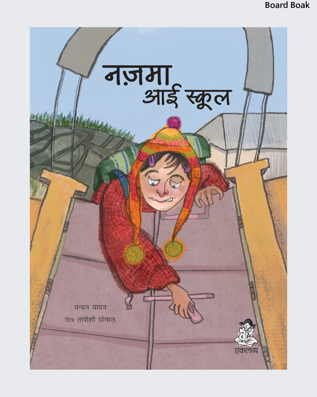 Nazma Aai School