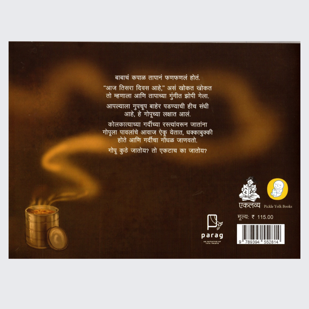 Machher Jhol
