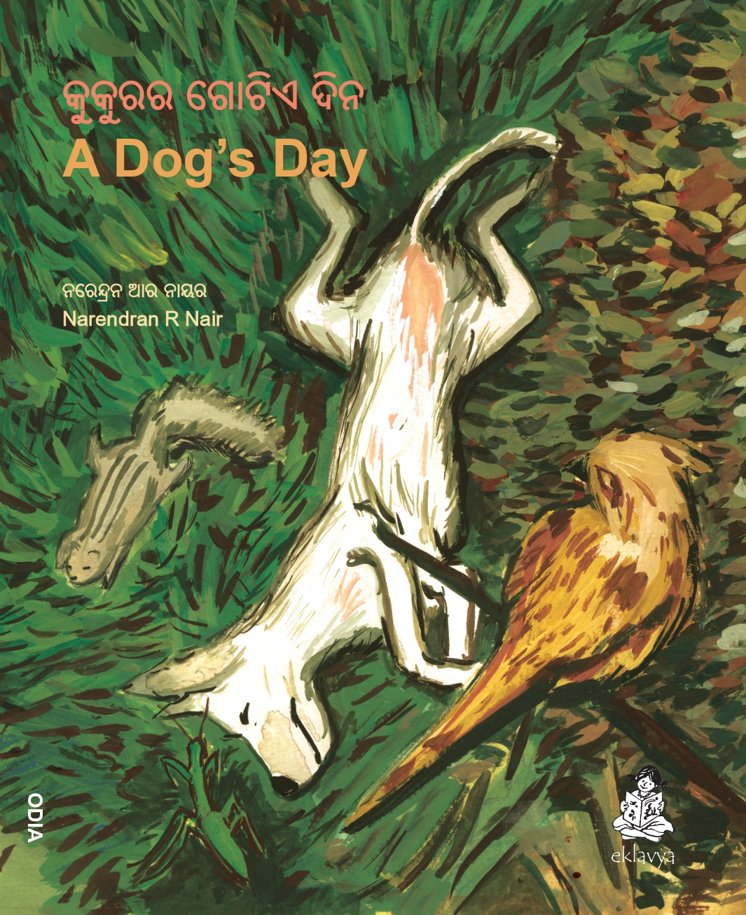 A Dog's Day (Oriya)
