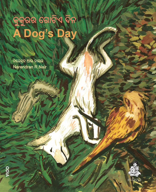 A Dog's Day (Oriya)