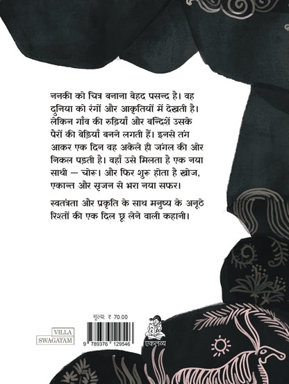 Apni Duniya Khud Rangti Hai Nanki