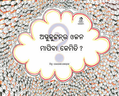 How Do We Weigh Appukuttan? (Oriya)