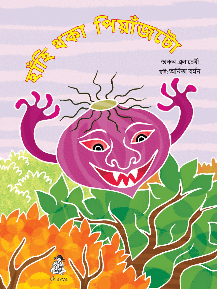 Picture Story Books for Children on Assamese Language
