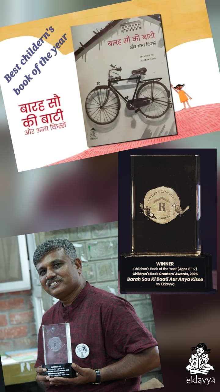 Barah Sau Ki Baati Aur Anya Kisse