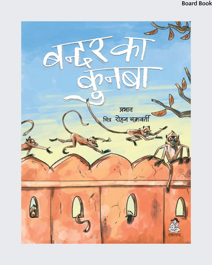 Bandar Ka Kunba (Board Book)
