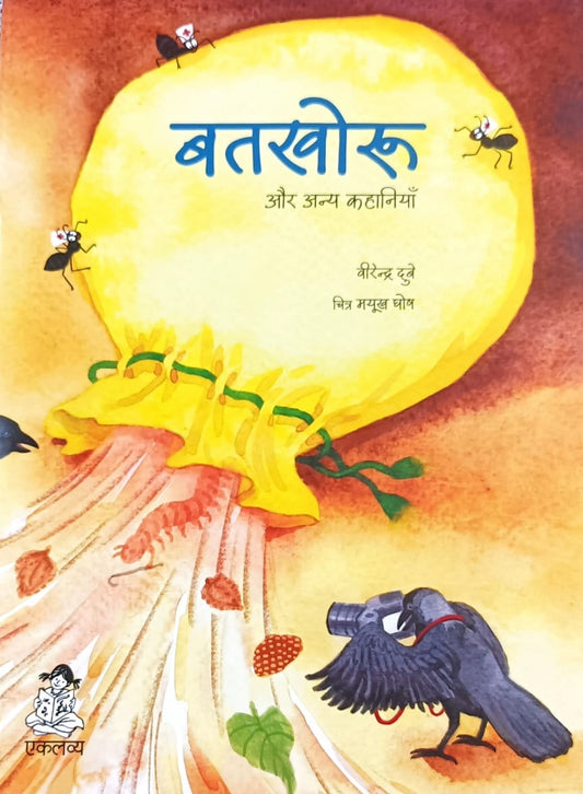 Batkhoru