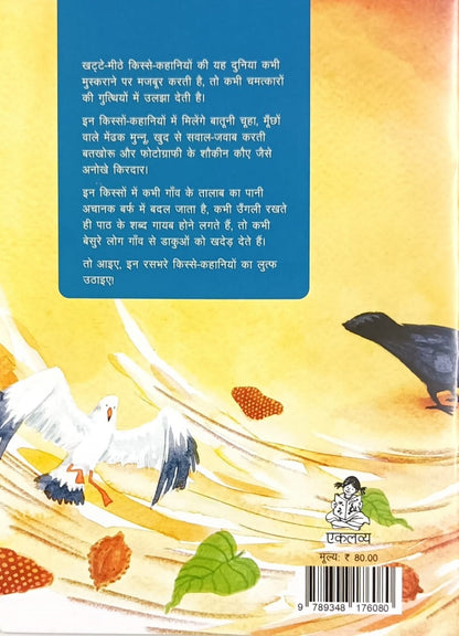 Batkhoru