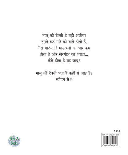 Bhalu ki Taxi