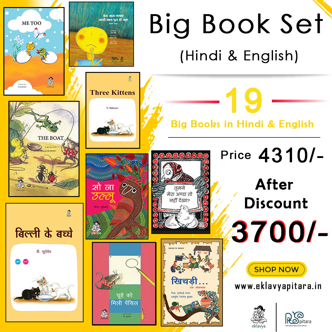Big Book Set (Hindi & English)