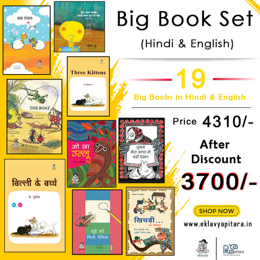 Big Book Set (Hindi & English)