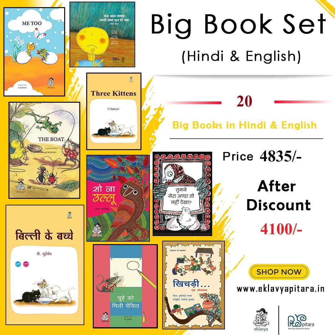 Big Book Set (Hindi & English)