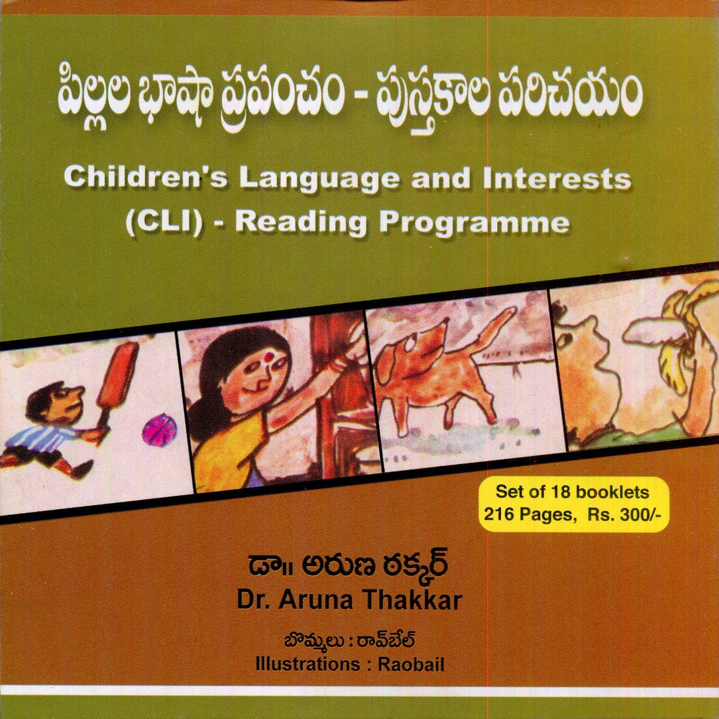 Children's Language and Interests (CLI) - Reading Programme (Telugu)